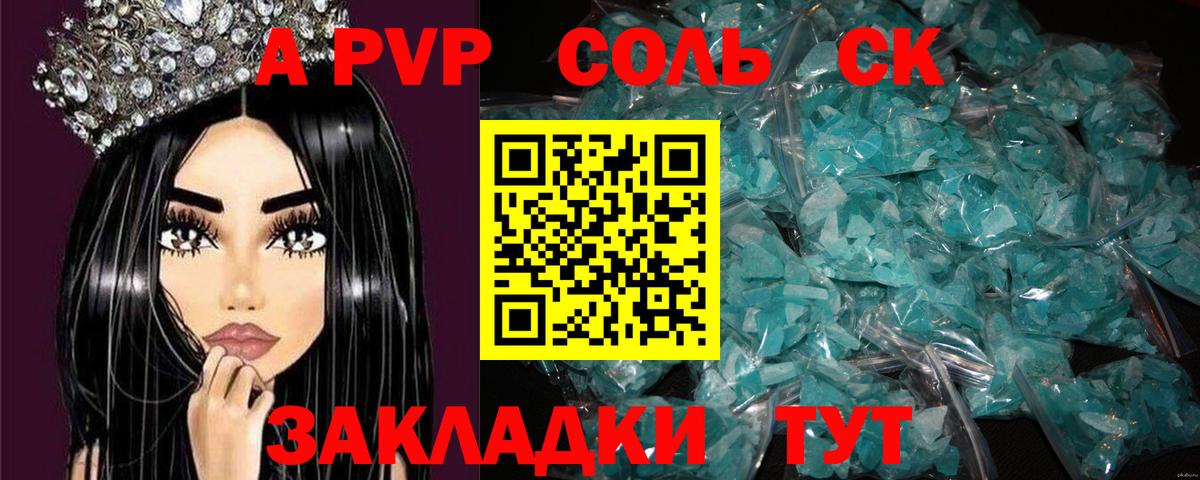 Альфа ПВП СК КРИС Новодвинск