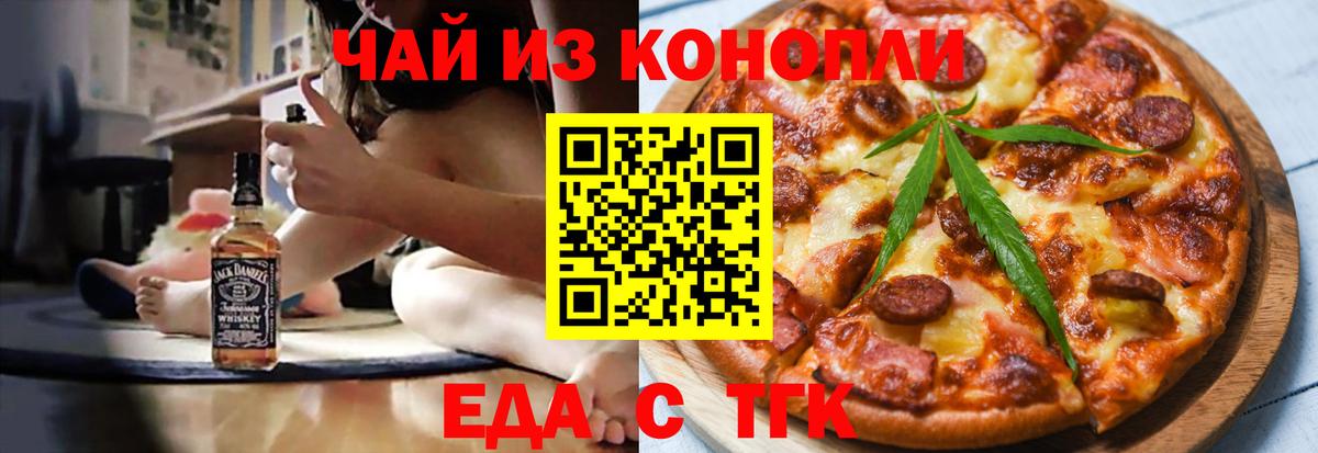 Cannafood конопля  Вход с VPN  Новодвинск 