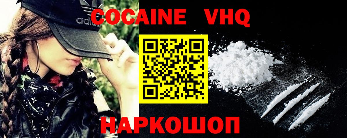 КОКАИН Перу Новодвинск
