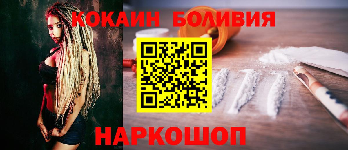 COCAIN 99%  Вход с VPN  Новодвинск 