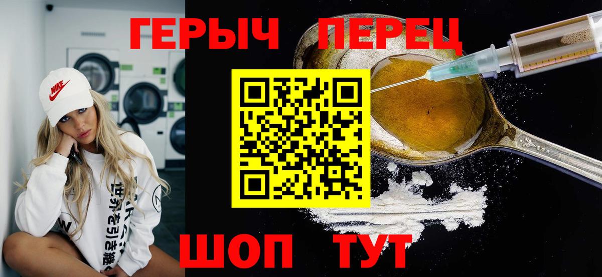 ГЕРОИН Афган  Вход с VPN  Героин  Новодвинск 