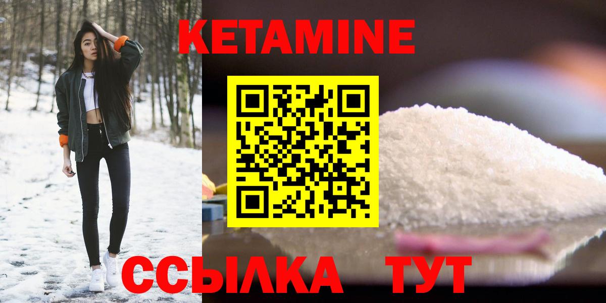 Кетамин ketamine  Кетамин ketamine  Вход с VPN  Новодвинск 