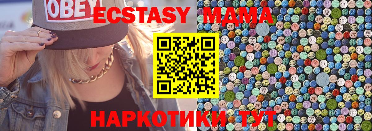 MDMA молли Новодвинск