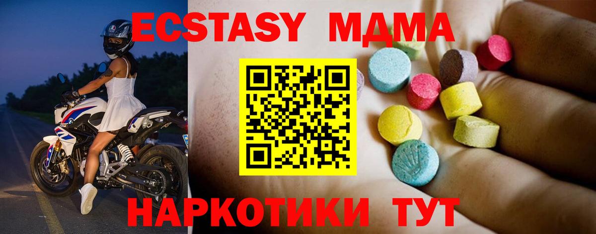 Новодвинск  МДМА  Вход с VPN  МДМА кристаллы  MDMA VHQ 