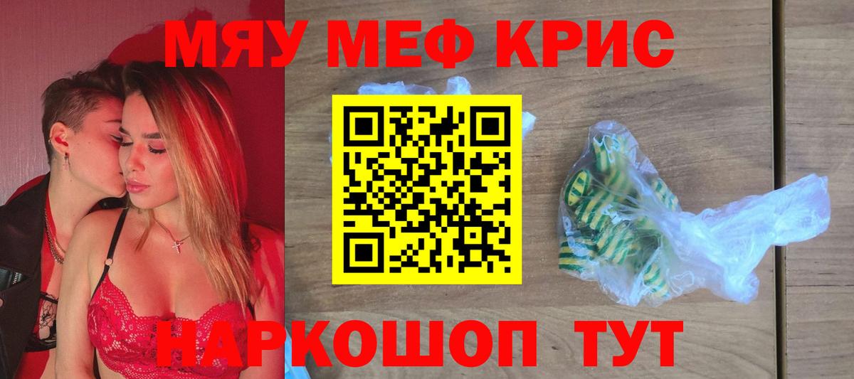 Мефедрон  МЕФ мука  МЯУ-МЯУ  Новодвинск  Вход с VPN 