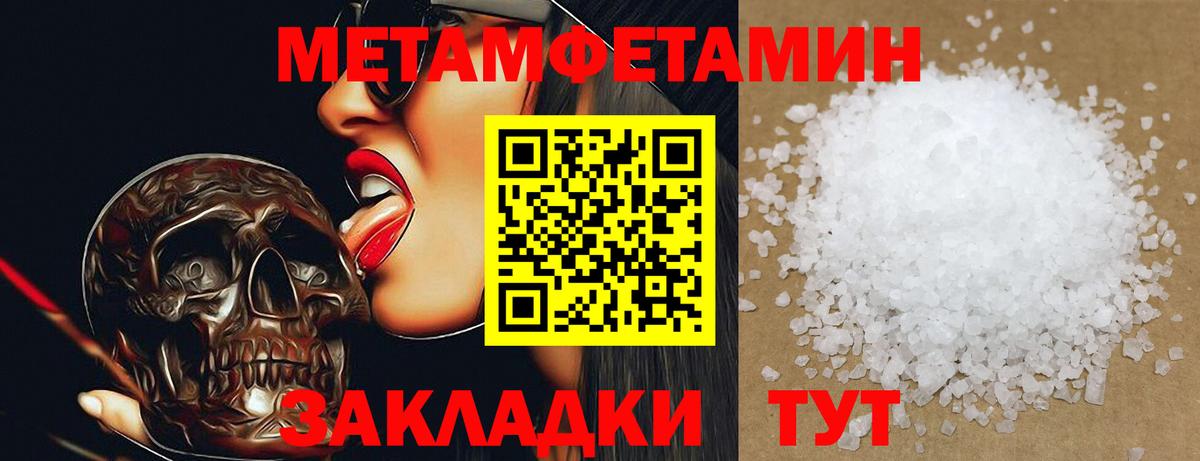 Первитин Декстрометамфетамин 99.9%  МЕТАМФЕТАМИН  Новодвинск  Вход с VPN 