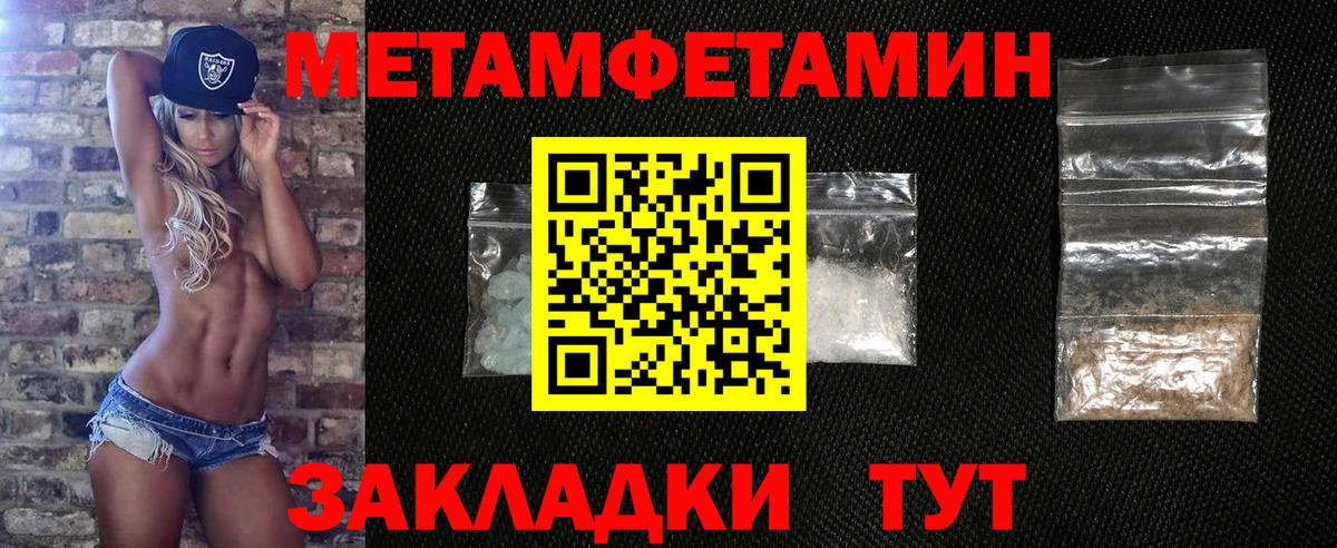 Метамфетамин мет Новодвинск