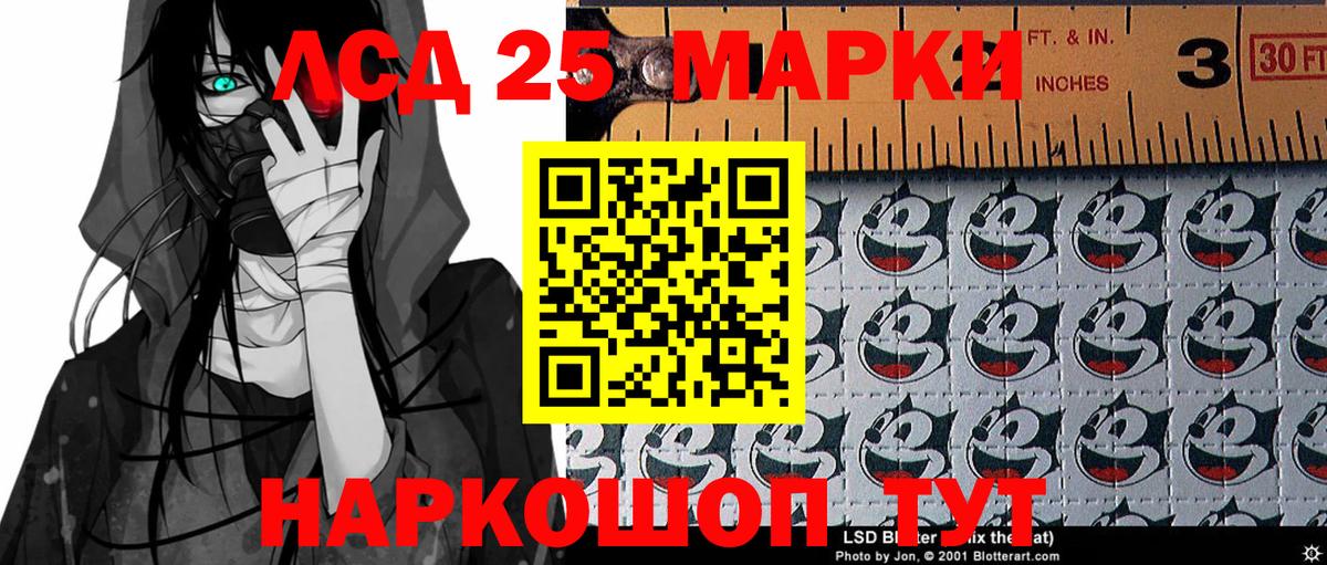 Наркотические марки 1,5мг Новодвинск