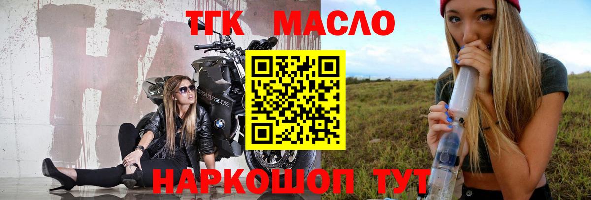 ТГК Wax Новодвинск