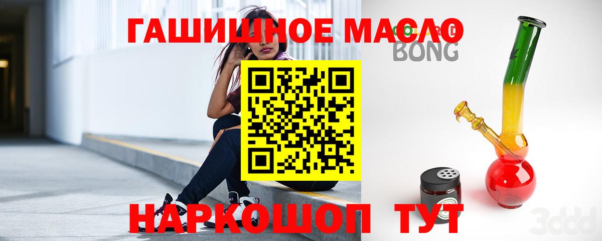 ТГК гашишное масло  дарнет шоп  Вход с VPN  Новодвинск  ТГК вейп с тгк 